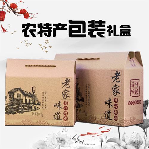 老家味道通用现货土特产包装盒笋干腊肠腊肉干货礼盒空盒纸盒工厂